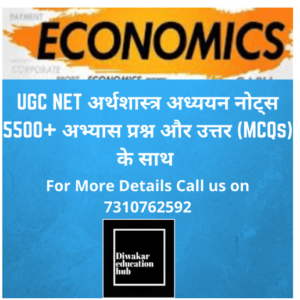 UGC NET Economics hindi
