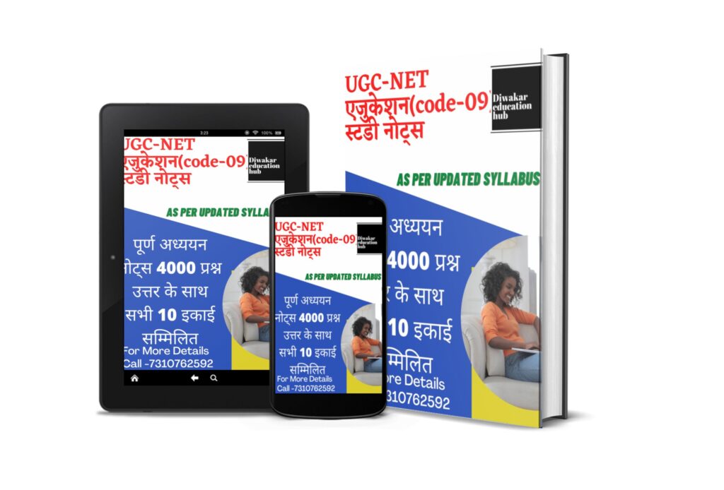 Ugc net education complete study notes in hindi with 4000 practice 