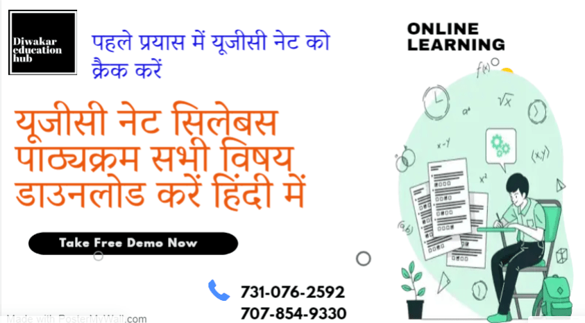 UGC NET Syllabus in Hindi