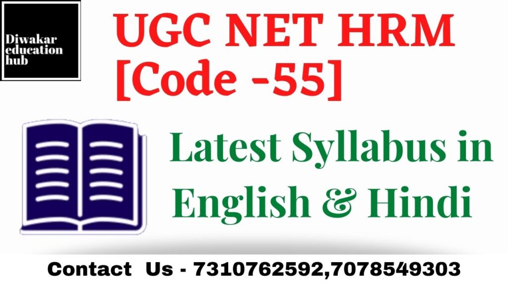 UGC NET HRM/Labour Welfare [Code-55] Latest Syllabus 2026 in Hindi ...