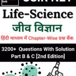 CSIR NET Life Science Biology Hindi Medium Book