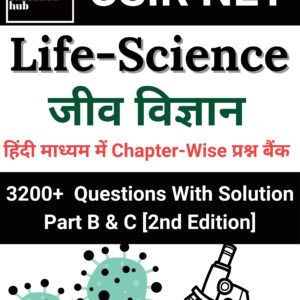CSIR NET Life Science Biology Hindi Medium Book