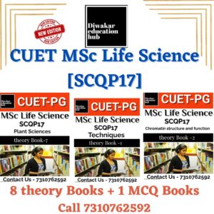 CUET PG Msc Life Science books
