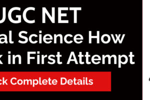 UGC NET Political Science How to Crack in First Attempt