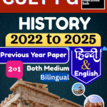 CUET-PG History Latest PYQ Book