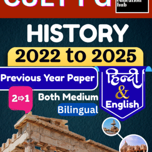 CUET-PG History Latest PYQ Book
