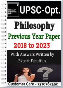 UPSC Philosophy Previous Year Book