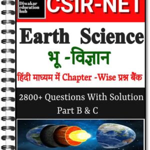 CSIR NET Earth Science Hindi Medium