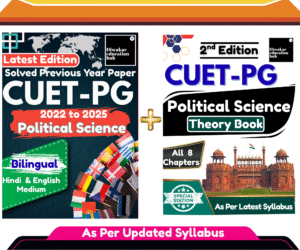 CUET PG Political Science Latest Books