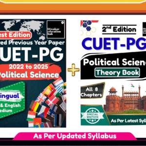 CUET PG Political Science Latest Books