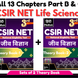 CSIR NET Life Science Hindi Medium Book