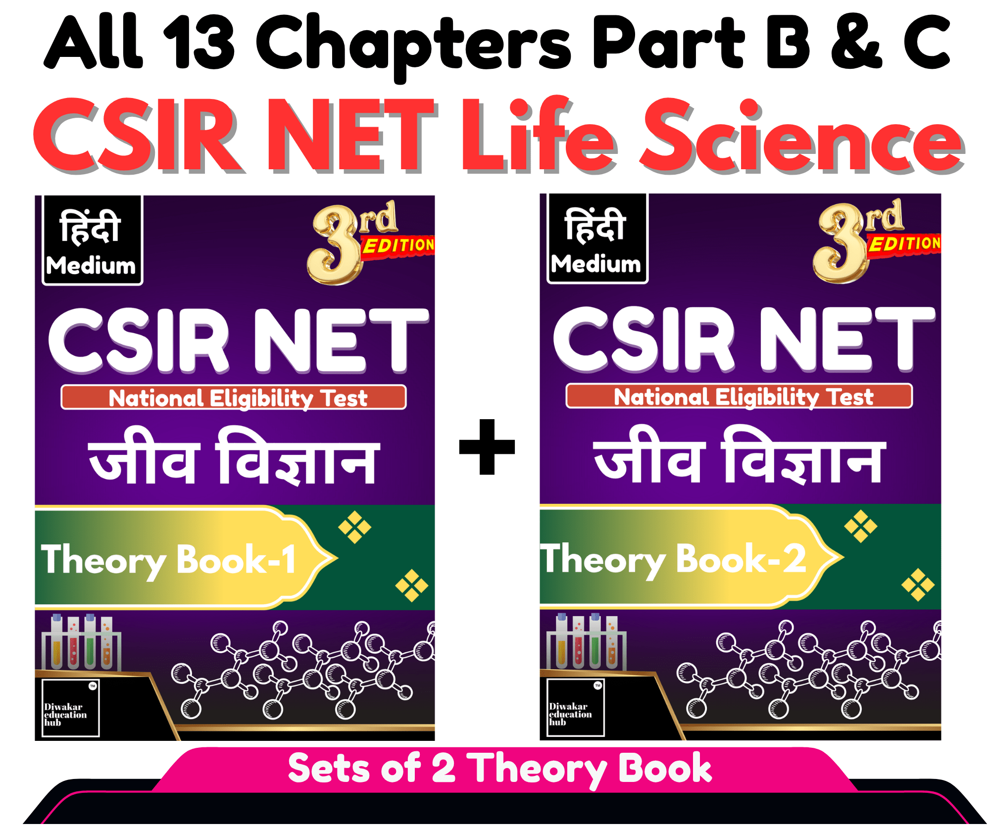 CSIR NET Life Science Hindi Medium Book CSIR NET Life Science Hindi Medium Book