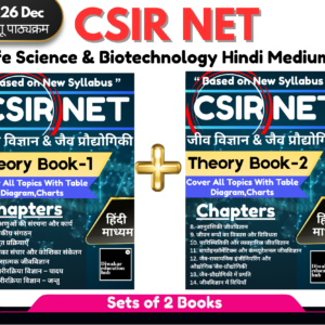 CSIR NET Life Science Book 2026 hindi medium