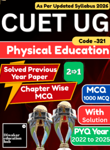 CUET UG Physical Education Latest Book