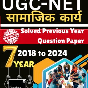 UGC NET Social Work Hindi medium Book