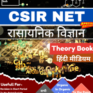 CSIR NET Chemsitry Hindi Medium Book