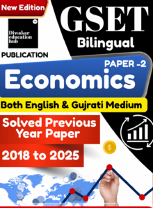 GSET Economics [Paper-2] Book Solved Previous year Paper 2018 to 2024 II 7 year II With Detail Solution II Bilingual II Both English & Gujarati Medium II New Edition II By Diwakar Education Hub