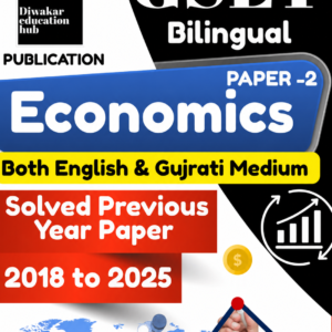 GSET Economics [Paper-2] Book Solved Previous year Paper 2018 to 2024 II 7 year II With Detail Solution II Bilingual II Both English & Gujarati Medium II New Edition II By Diwakar Education Hub