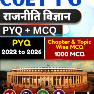 CUET PG Political Science Book Hindi Medium 2027