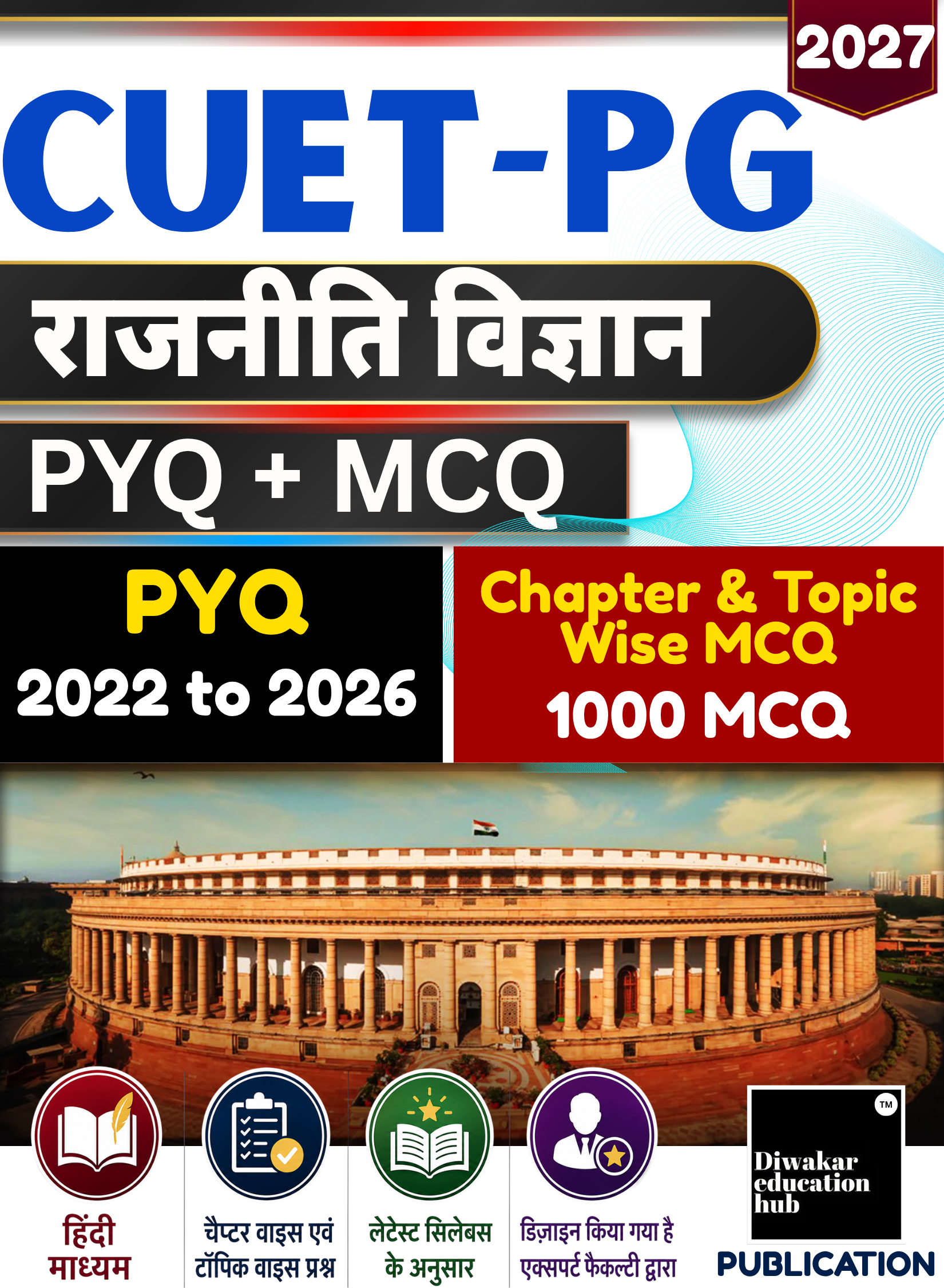 CUET PG Political Science Book Hindi Medium 2027