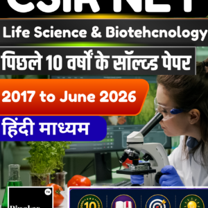 CSIR NET Life Science & Biotechnology PYQ Book