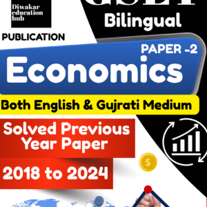 GSET Economics Book