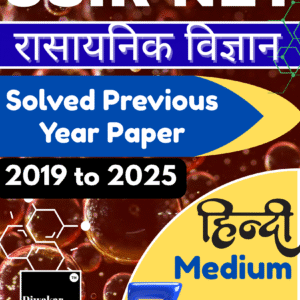 CSIR NET Chemistry Hindi Medium PYQ