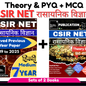 CSIR NET Chemical Science Book hindi Medium