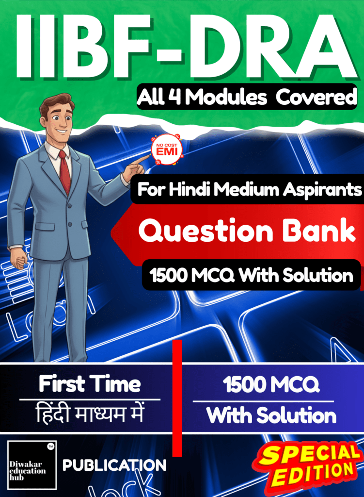 IIBF DRA Hindi Medium Book