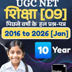 UGC NET Education Hindi Medium Book