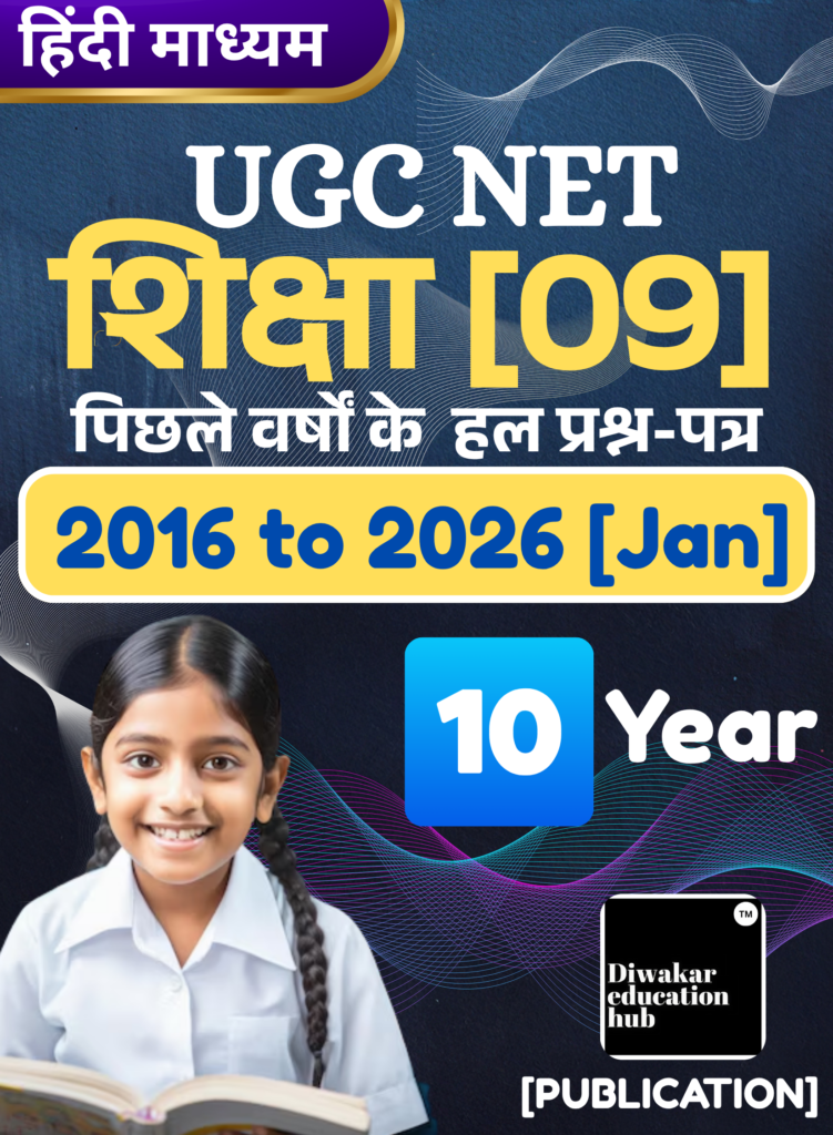 UGC NET Education Hindi Medium Book