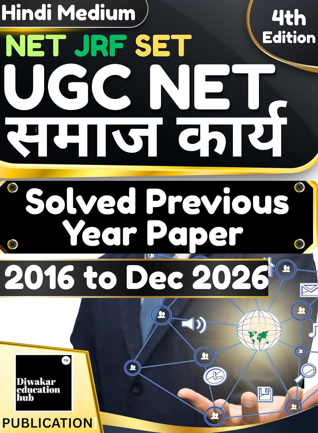 UGC NET Social work Hindi UGC NET Social work Hindi
