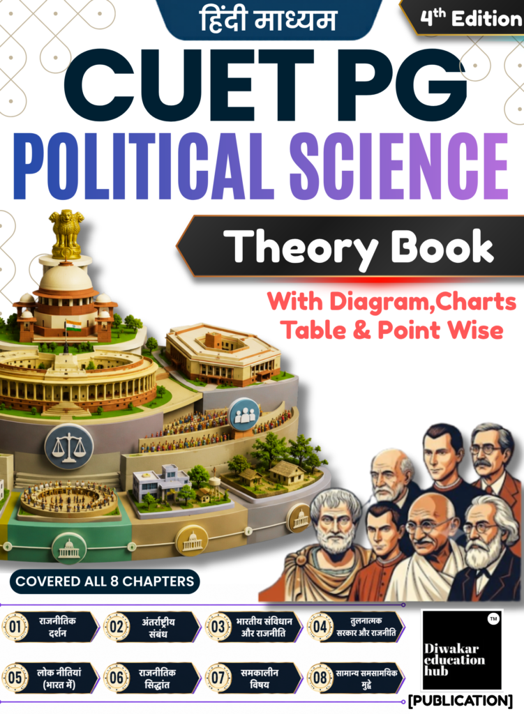 CUET PG Political Science Hindi Medium Book