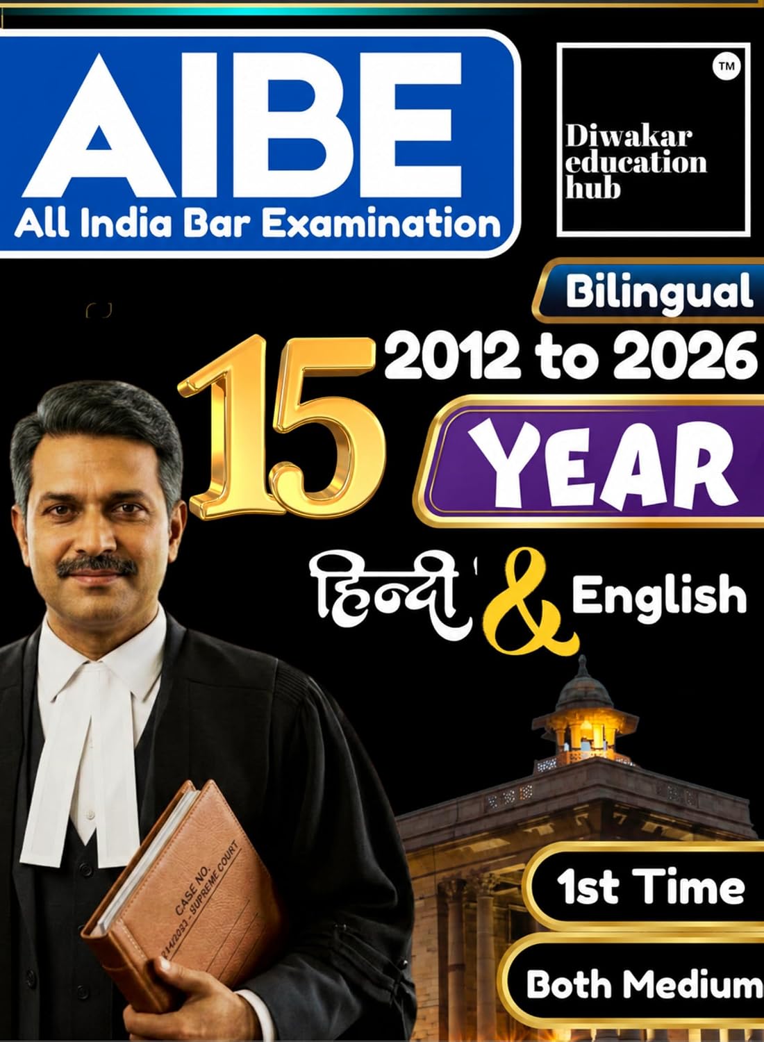 AIBE PYQ Book AIBE PYQ Book
